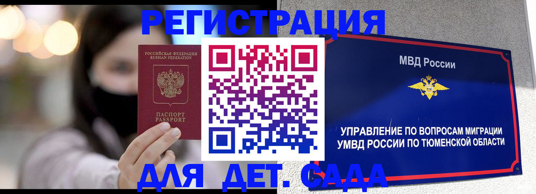 прописка паспорт в Прокопьевске
