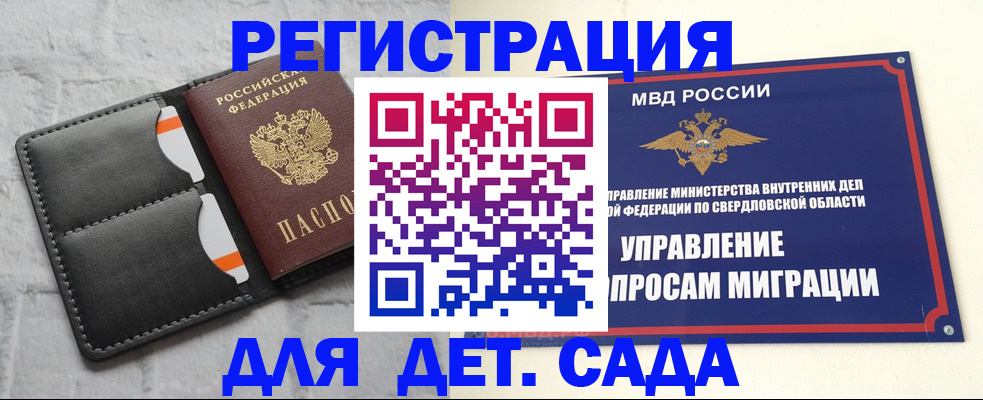 временная регистрация законно в Прокопьевске