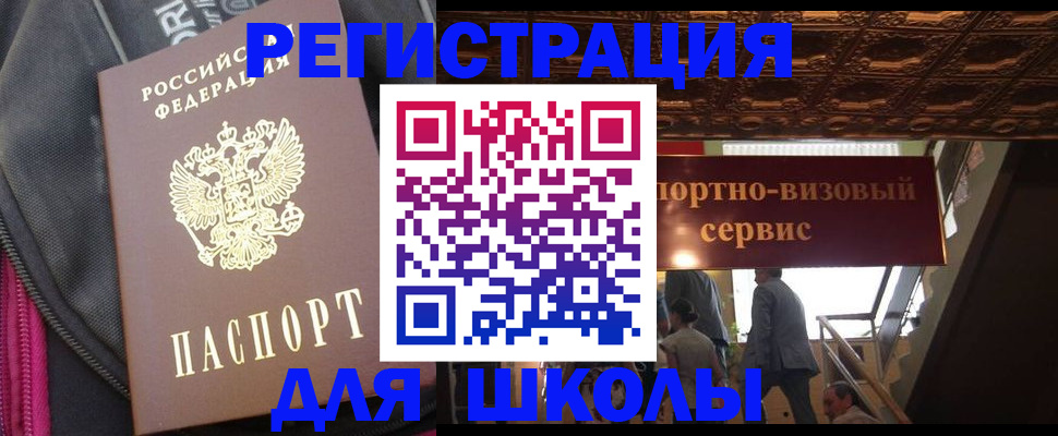 временная регистрация госуслуги в Прокопьевске