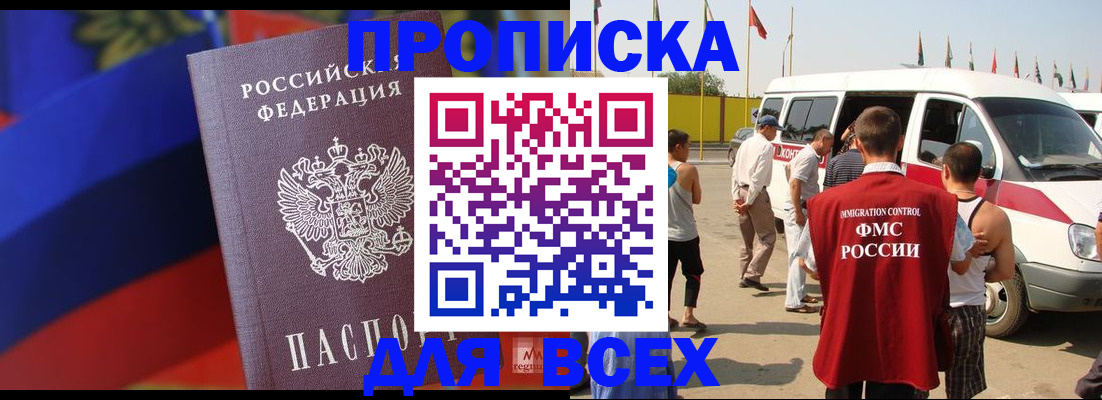 найти адрес прописки в Прокопьевске